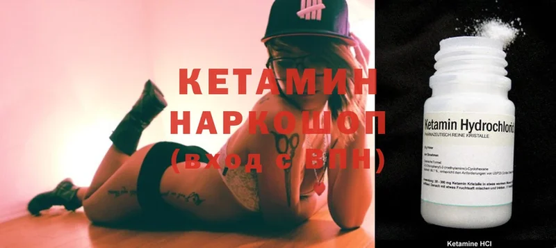 Кетамин ketamine  Кашин 