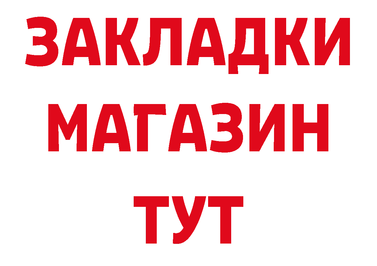 Магазин наркотиков дарк нет состав Кашин